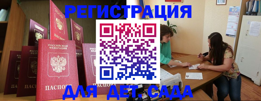 прописка поиск в Гудермесе