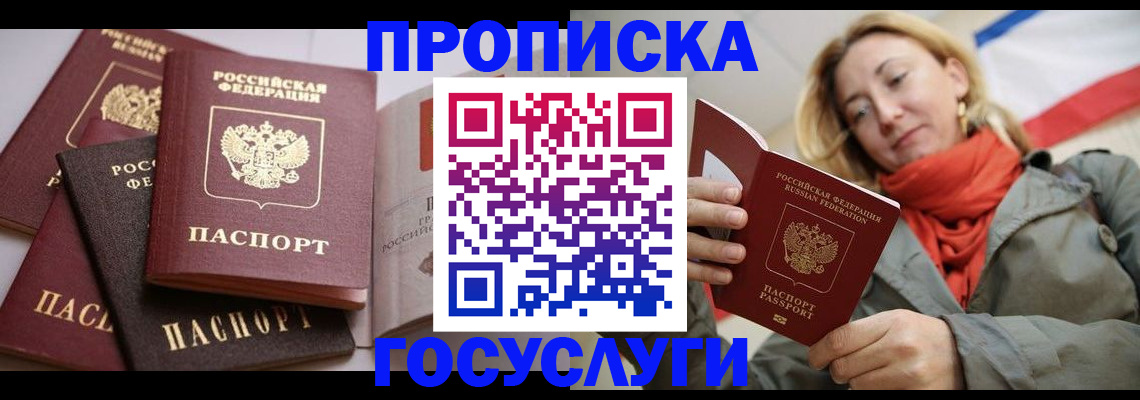 временная регистрация законно в Гудермесе