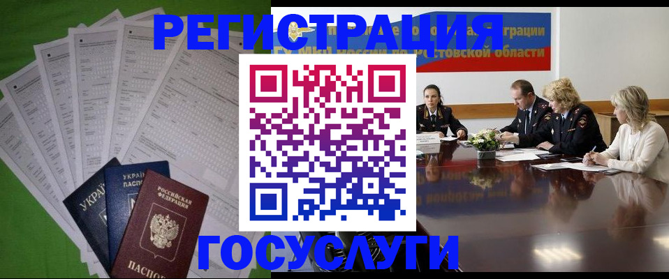 прописка от собственника в Гудермесе