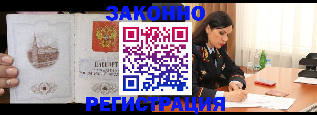 прописка от собственника в Гудермесе