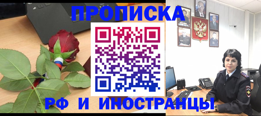 временная регистрация собственник в Гудермесе