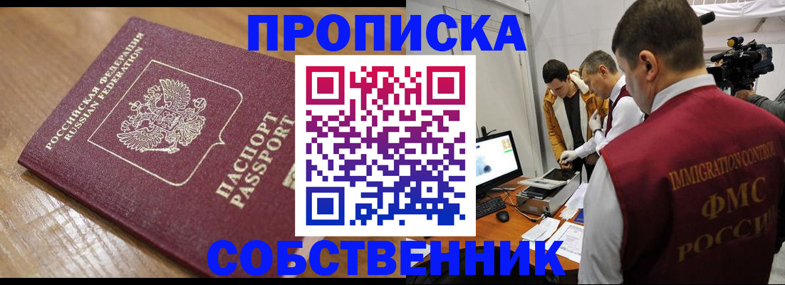 прописка для школы в Гудермесе