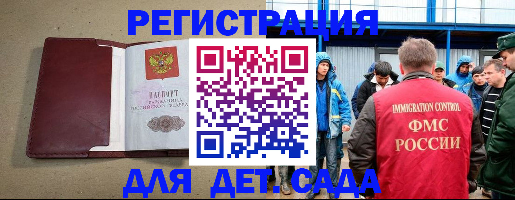 прописка в Гудермесе