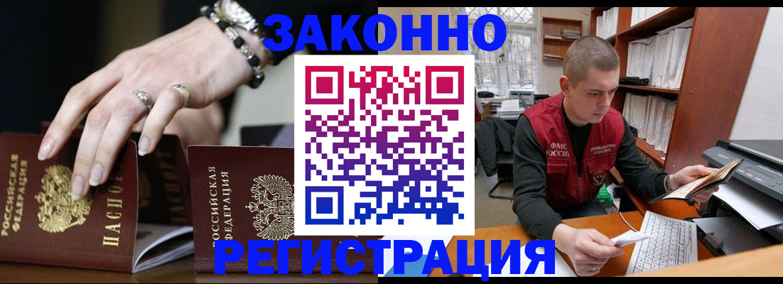 временная регистрация недорого в Гудермесе