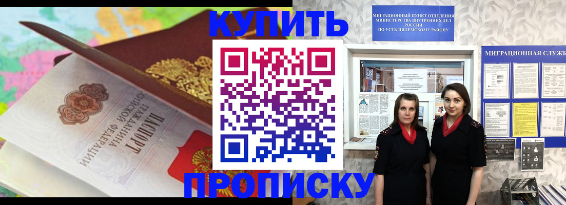 прописка регистрация в Гудермесе